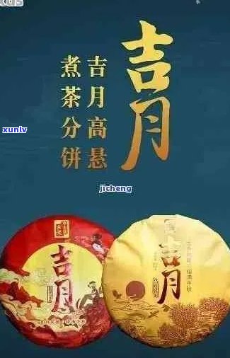 中秋送普洱茶叶创意广告词：月满人间，茶香四溢，普洱情深，福满满