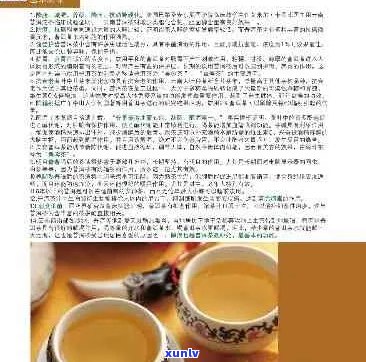 普洱茶名茶：品种、品质、功效与冲泡 *** 的全面指南