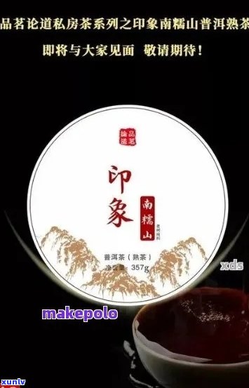 贡福茗普洱茶怎么样：好喝吗？