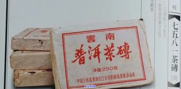 新 '80年代珍贵7581普洱茶砖，古法 *** ，独特风味，收藏与品鉴'