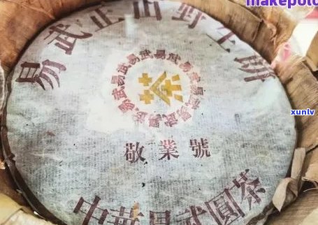 易武老普洱茶：品质、口感、功效与选购指南，一次全面了解