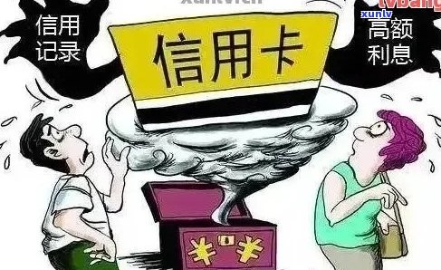 信用卡逾期怎样弥补呢法律：法律责任与处理方式