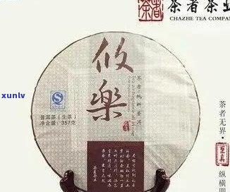 攸乐普洱茶：价格解析，品质与名声的完美结合