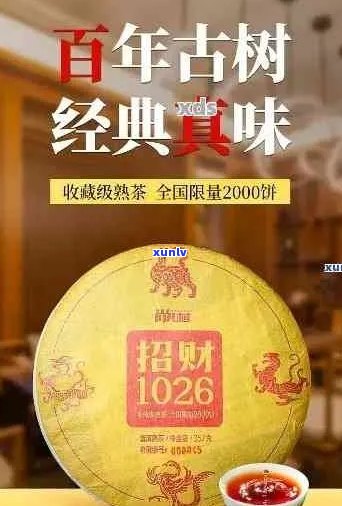 庆丰祥普洱茶2011招财进宝：品质越、年份精选，助您财源滚滚的六大理由