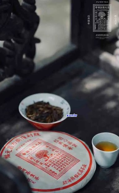 福元号普洱茶若兰：古树茶香韵，岁月沉淀味