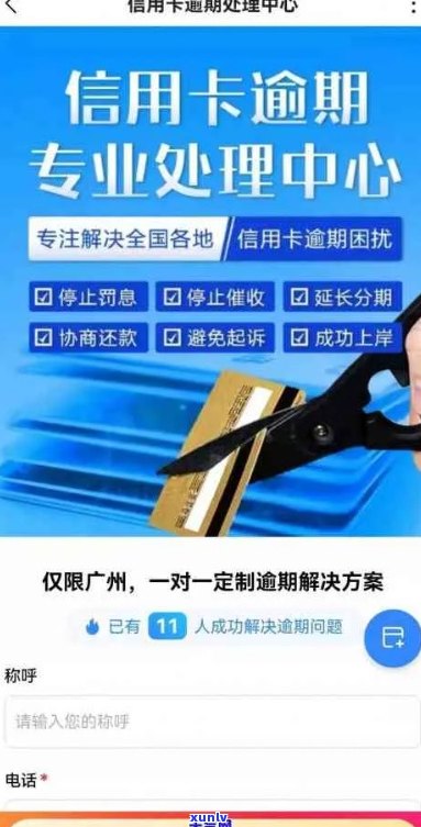 信用卡逾期报备： *** 处理指南与策略