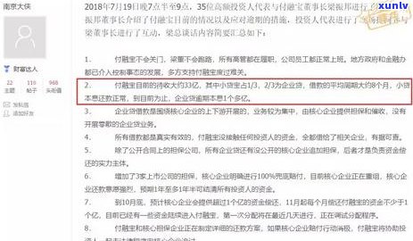 南京信用卡逾期3天解决方案：如何应对、影响与挽救措一文详解！