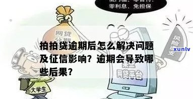 用户信用卡逾期问题分析与解决策略