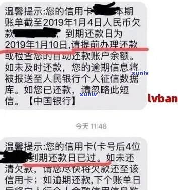 信用卡分期短信提示逾期怎么办如何处理？