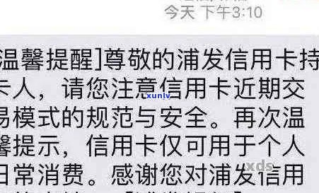 信用卡分期短信提示逾期怎么办如何处理？