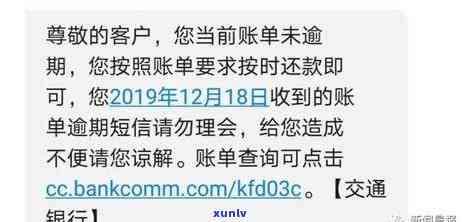 信用卡逾期短信发到了家人手机上-信用卡逾期短信发到了家人手机上怎么办