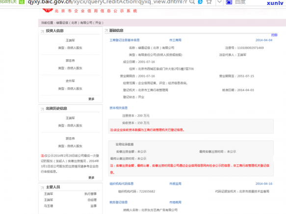 2021年信用卡逾期几天上与处罚标准：逾期多久会被起诉？