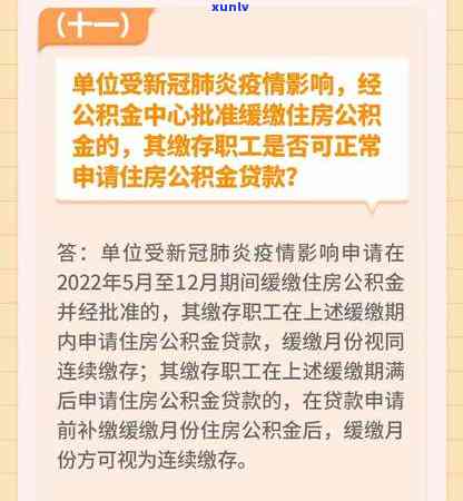 '信用卡逾期办理公积金提取流程：如何处理？'