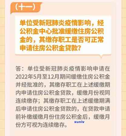 '信用卡逾期办理公积金提取流程：如何处理？'