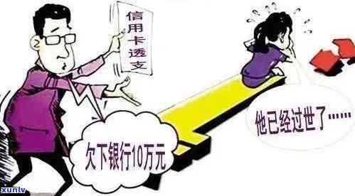 女朋友欠信用卡逾期怎么处理-女朋友欠信用卡逾期怎么处理