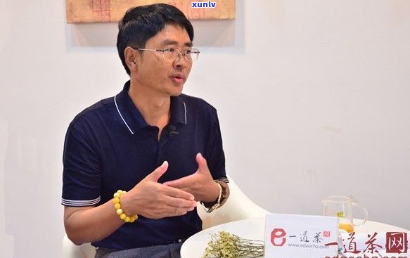 周红杰教授：普洱茶的魅力与科学解析