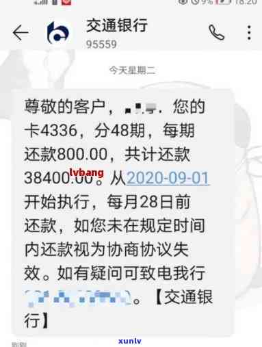 信用卡逾期可能对家人产生的影响：不仅仅是信用问题，还可能导致财务困境