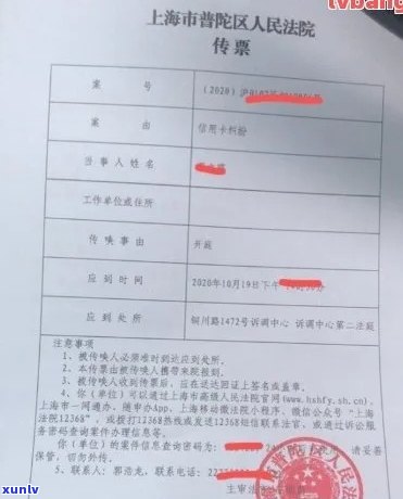 信用卡逾期未还款，收到法院传票应如何应对？解决 *** 全面解析