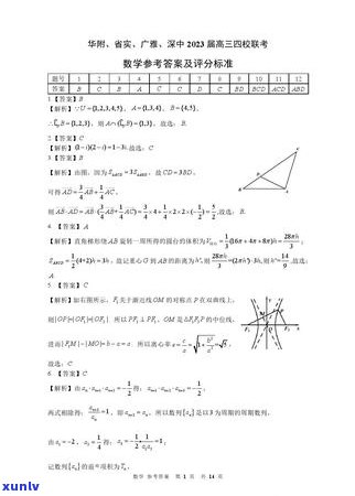 广雅普洱茶2023年最新价格，品质与口感的完美结合