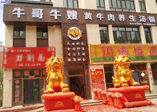 牛哥的店：口碑如何？产品质量怎么样？值得信吗？