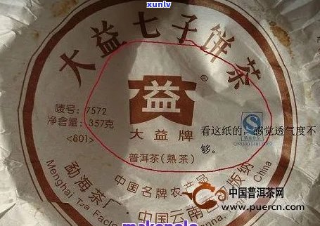 紫大益普洱茶价格查询-紫大益普洱茶价格查询表