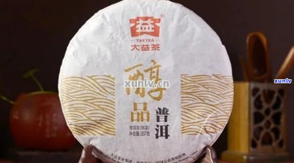 大益相得益彰熟茶：档次，价格与评价