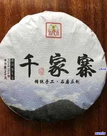 千家寨普洱生茶价格全解析，一站式查询服务，告别选择困难！。