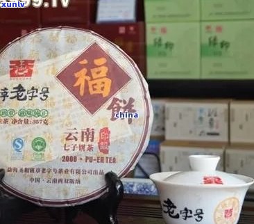 贡福茗普洱茶多少钱