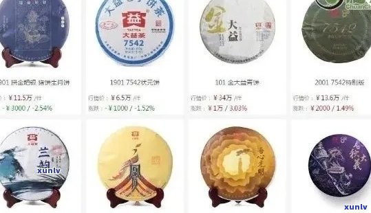 大益普洱茶官网价格查询：行情、旗舰店、价格表与多少解析