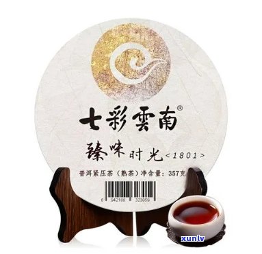 臻味号普洱茶精品系列价格一览