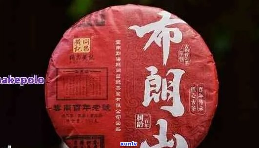 新 2007年布朗山普洱熟茶：一款口感醇厚、回悠长的优质茶叶