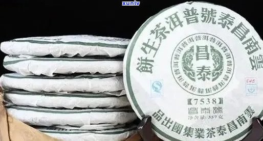 泰普洱茶价格7538年，陈期十八年的金竹山生普洱茶2006报价