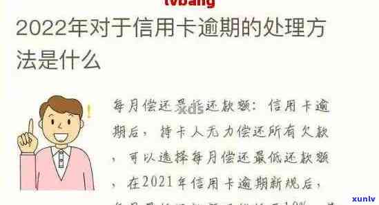 如何把信用卡逾期消除-如何把信用卡逾期消除操作步骤