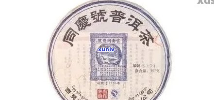 2007年珍藏版博友普洱茶：品质与历的完美融合