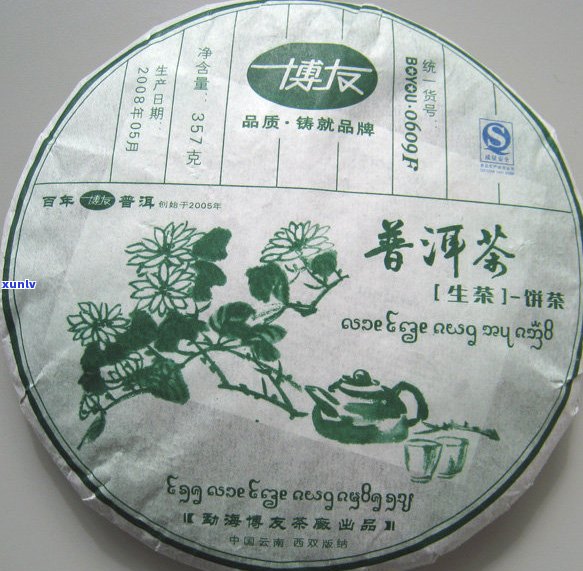 博友普洱茶2007春节念茶全方位解析及价格比较，让你轻松了解春节 *** 茶叶