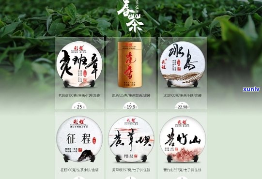 彩程普洱茶时旗舰店