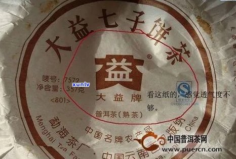 全面解析：普洱茶山寨排行榜及其选购指南，助您轻松辨别正品与仿品！