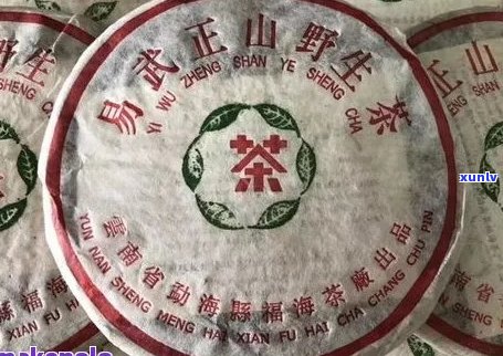 云南十大山寨普洱茶