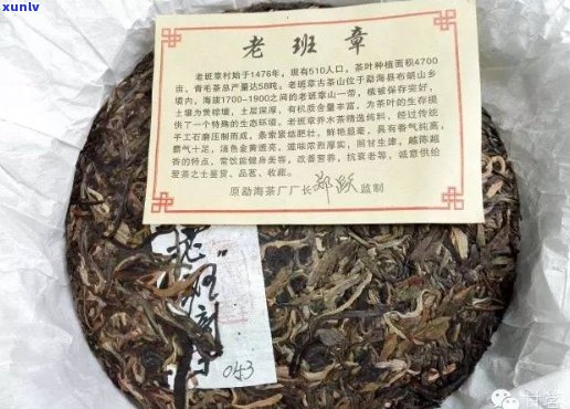 普洱茶班章十大