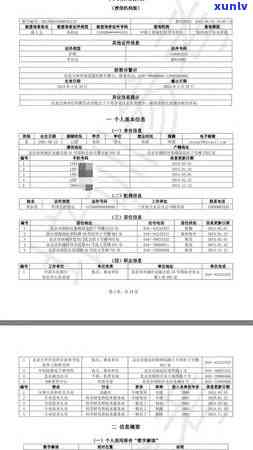 信用卡逾期多久会呆账一次：2021年新规定与上时间解答