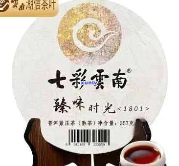 七彩云南普洱茶价格表：多少钱一盒？饼价是多少？