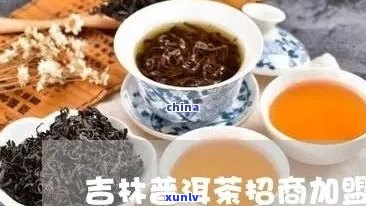 吉林市普洱茶专卖店 *** 及地址大全：如何联系和寻找当地的普洱茶销售点