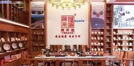 吉林市普洱茶专卖店