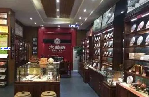 吉林市普洱茶专卖店