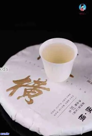 媛之媛普洱茶品质与口感受到追捧，值得一试！