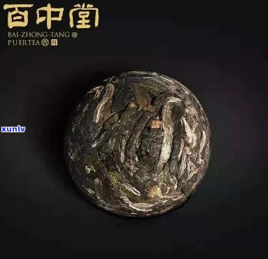 云南百中堂的普洱茶