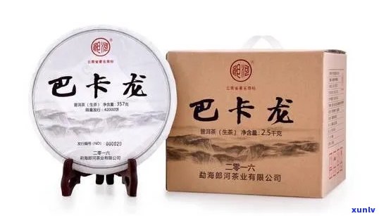 巴卡龙普洱茶多少钱