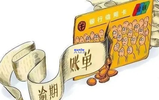 信用卡年费逾期无法贷款