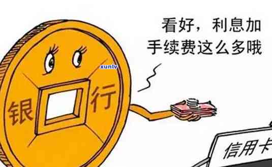 信用卡更低还款金额是什么