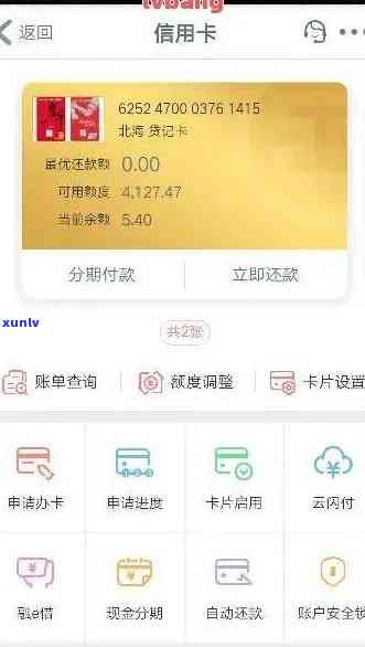 怎么查信用卡逾期额度：查询 *** 与剩余金额，查看逾期次数与记录。